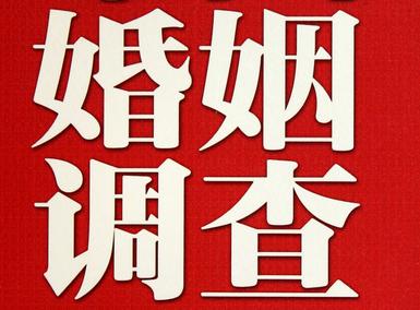 「龙沙区福尔摩斯私家侦探」破坏婚礼现场犯法吗？